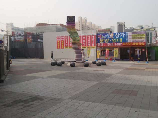 造形タワー広場